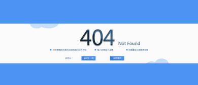 404页面的公益广告